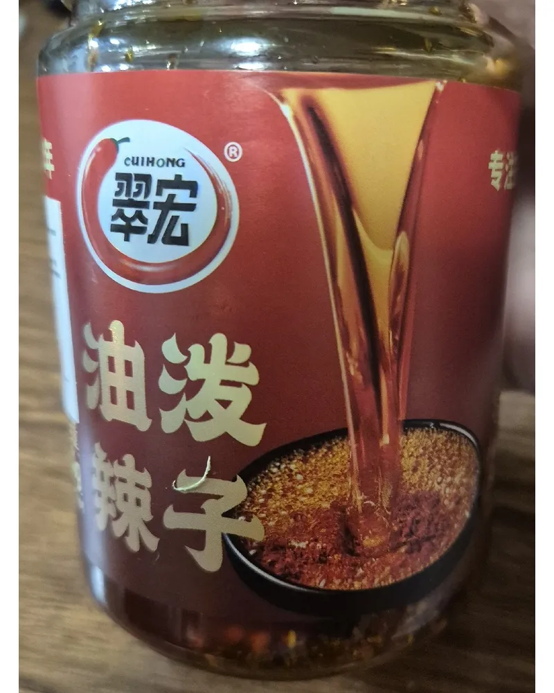 Photo of Chilli Oil by Chihong