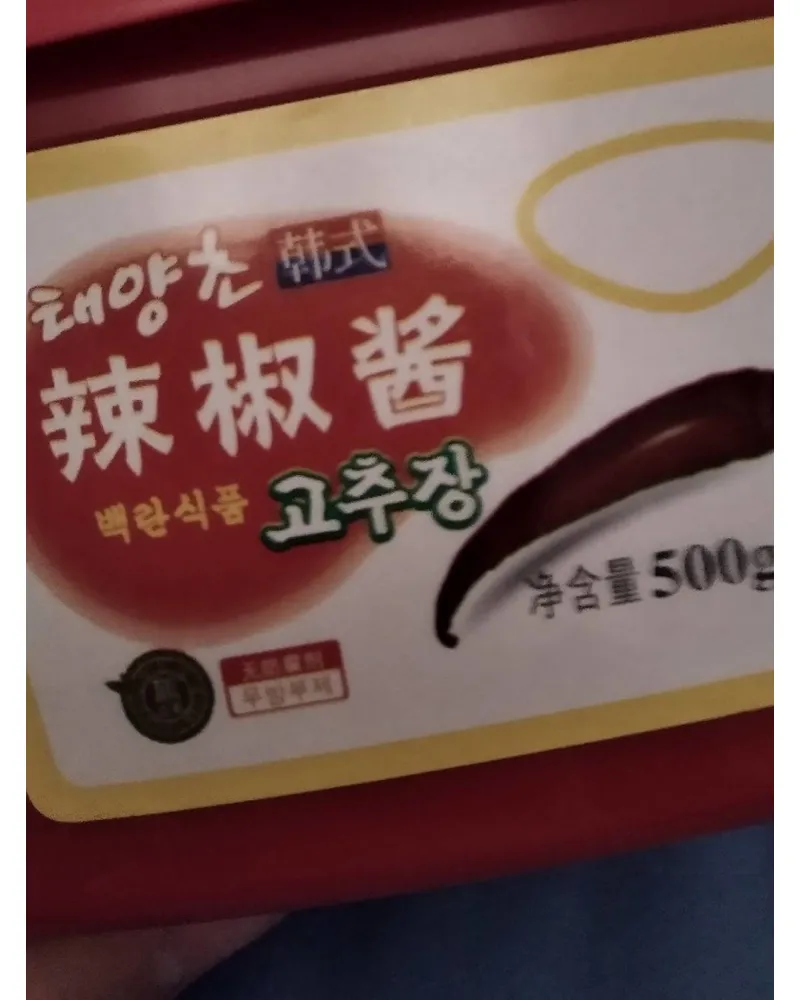 Photo of Salsa picante estilo coreano (sambal oelek) by Iberochina Internacional S.l.