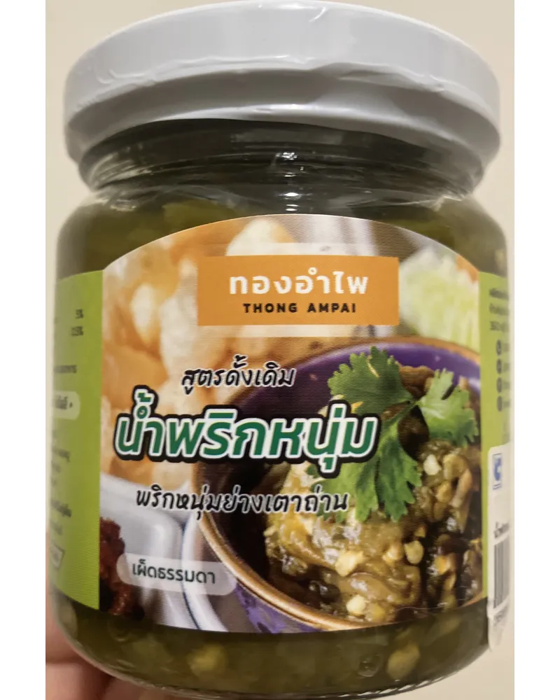 Photo of Pâte de piment vert by Thong Ampai
